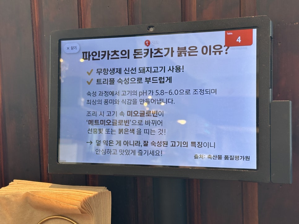 파인카츠 이미지