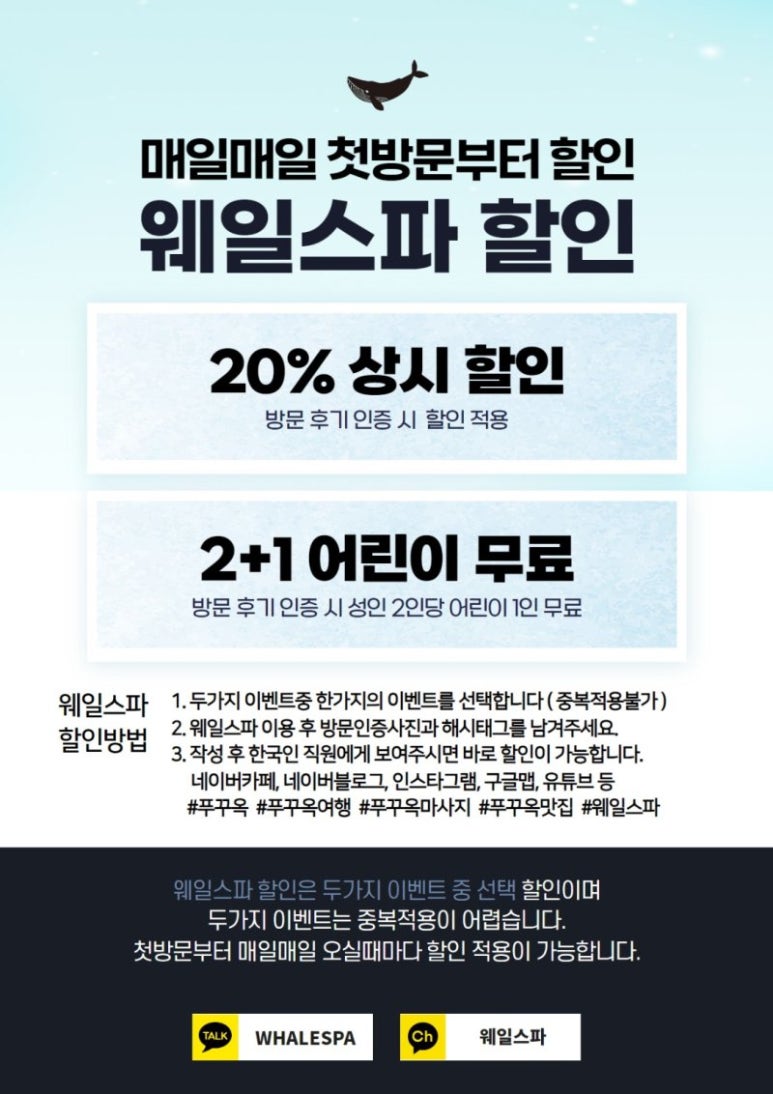 웨일짐 이미지