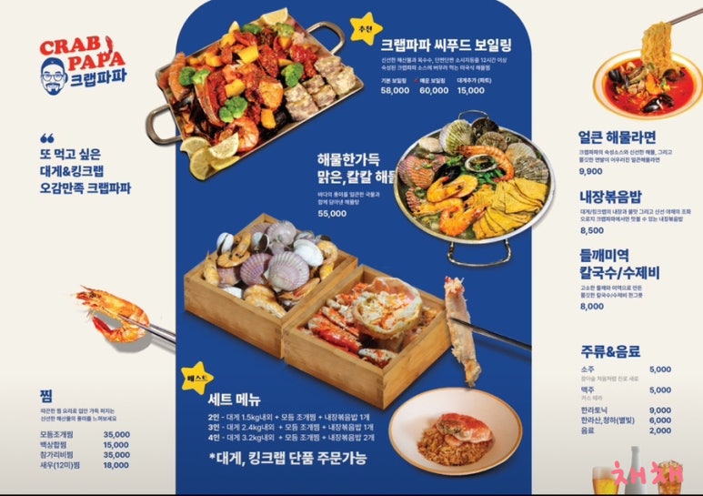 파파킹 이미지
