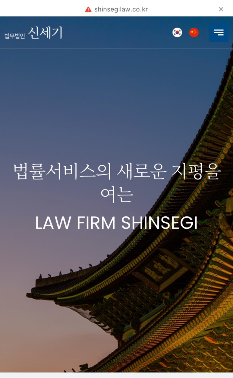 법무법인세기 이미지