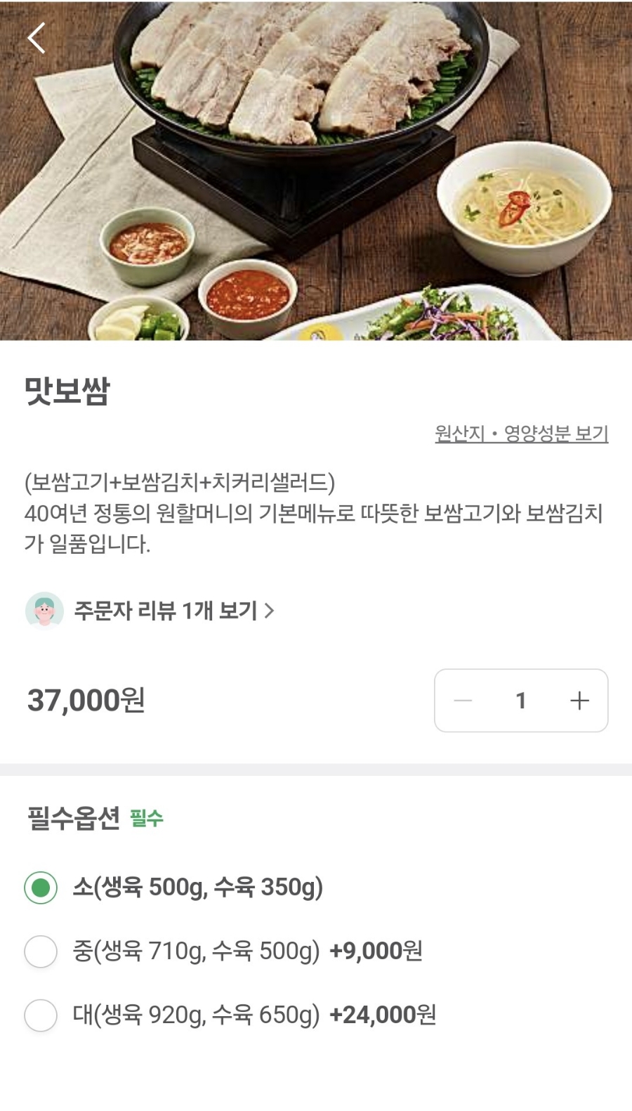 원할머니보쌈상현점 이미지