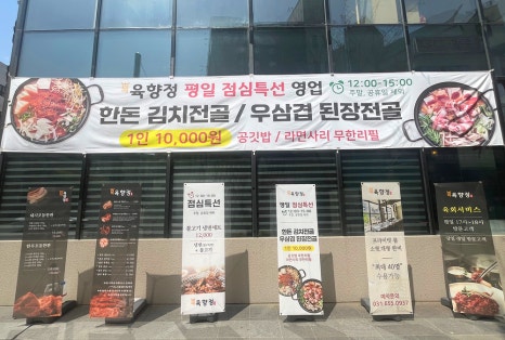 육향정 평택소사벌점 2 이미지