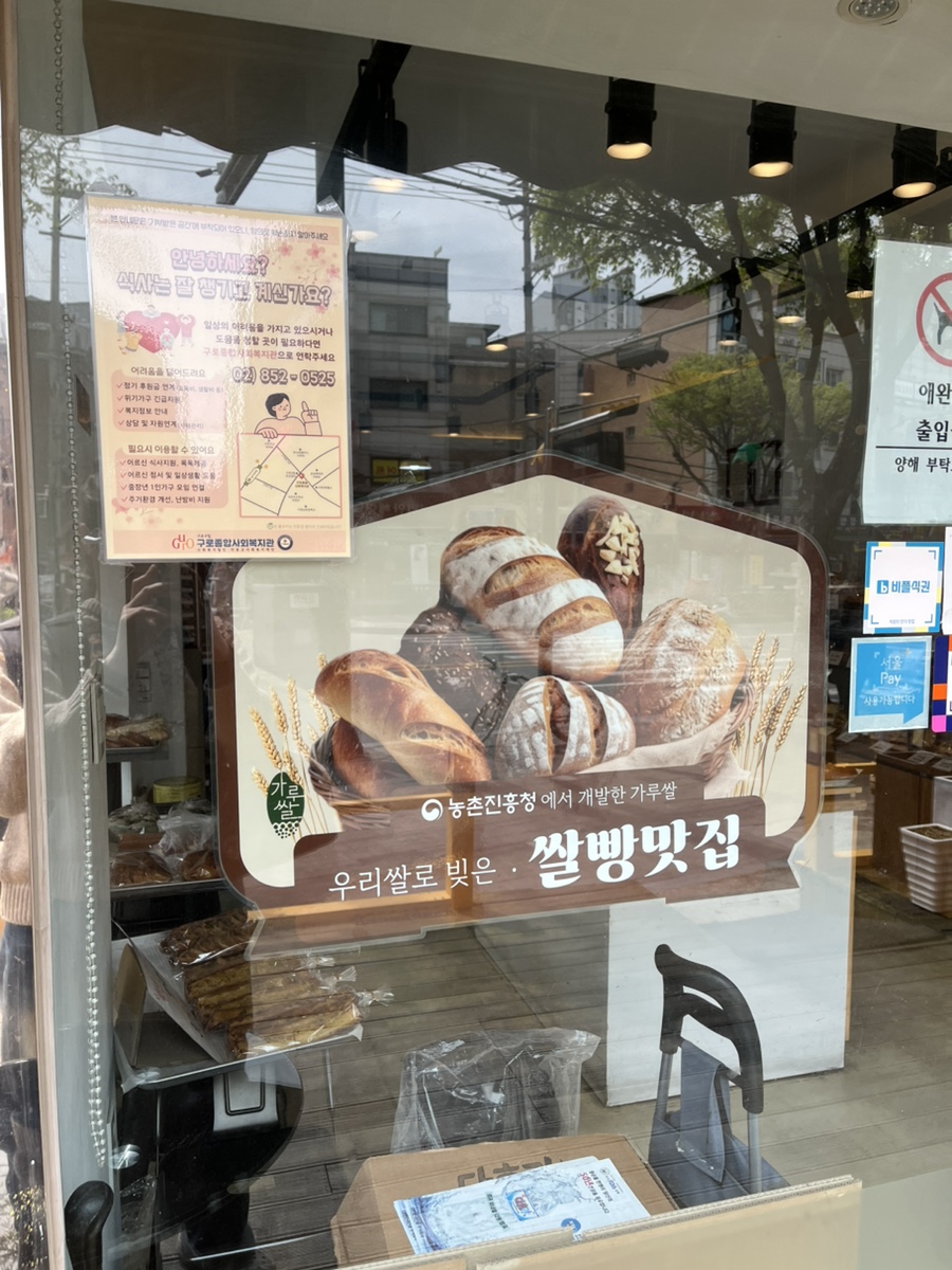 아가페과자점 이미지