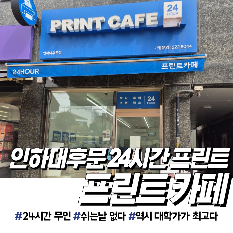 후문복사 이미지