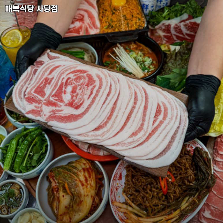 매복식당 이미지