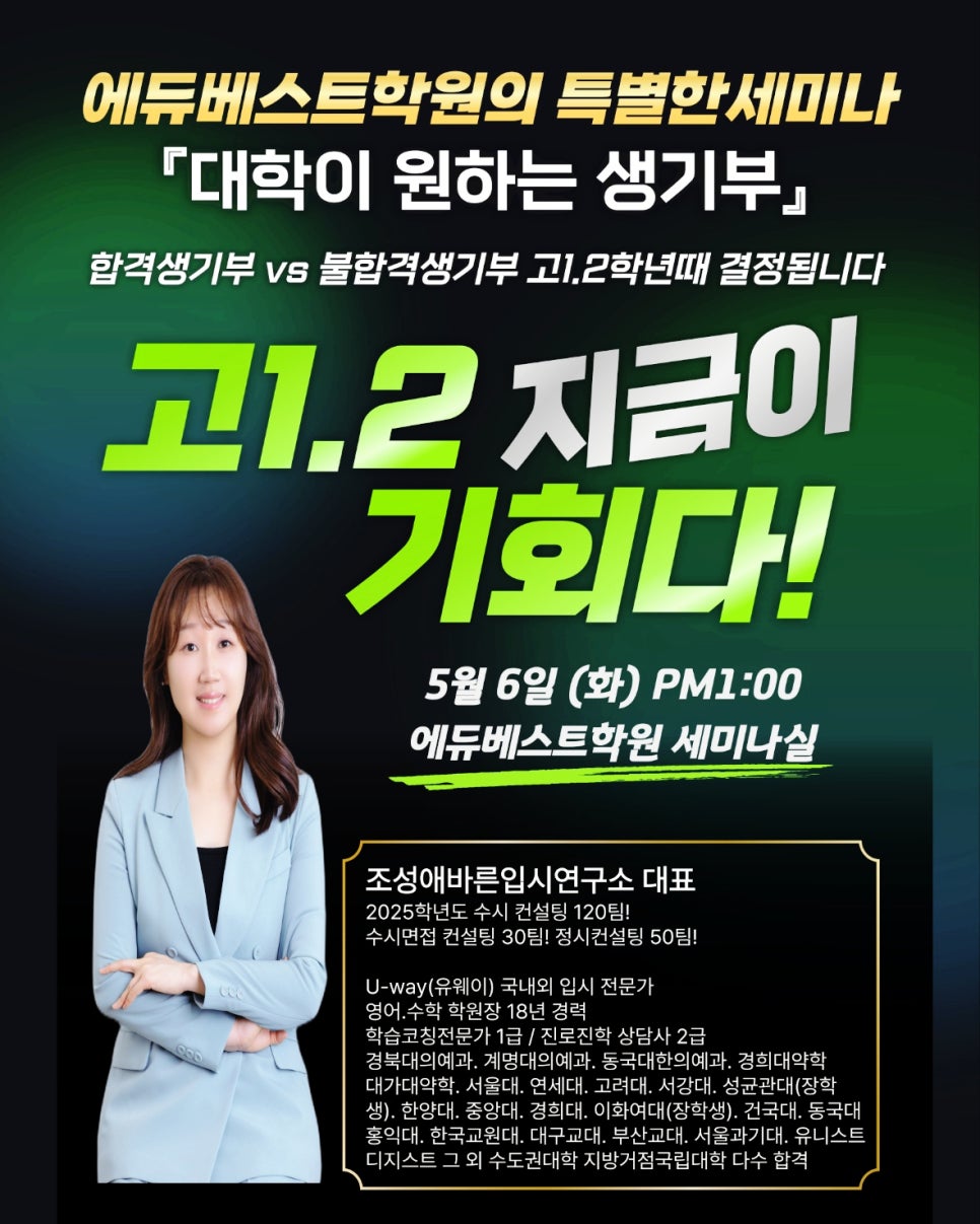 골든타임에듀 이미지