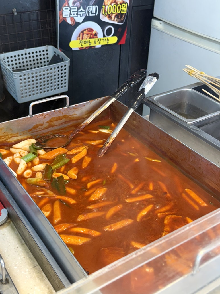 미소떡볶이 대표 사진