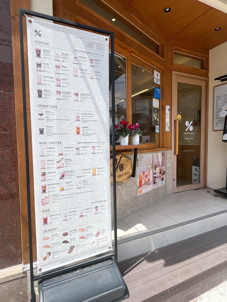 텐퍼센트 서문대로점 이미지