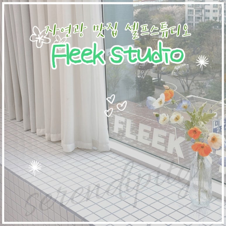 플릭스튜디오 이미지