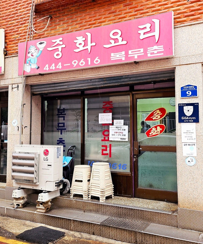 안양로398번길 이미지