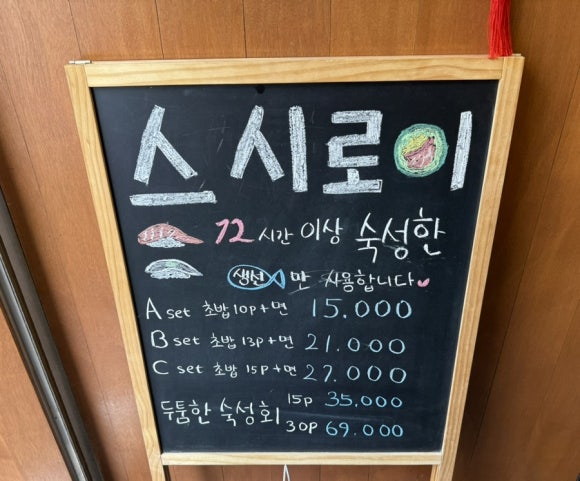 스시로이 이미지