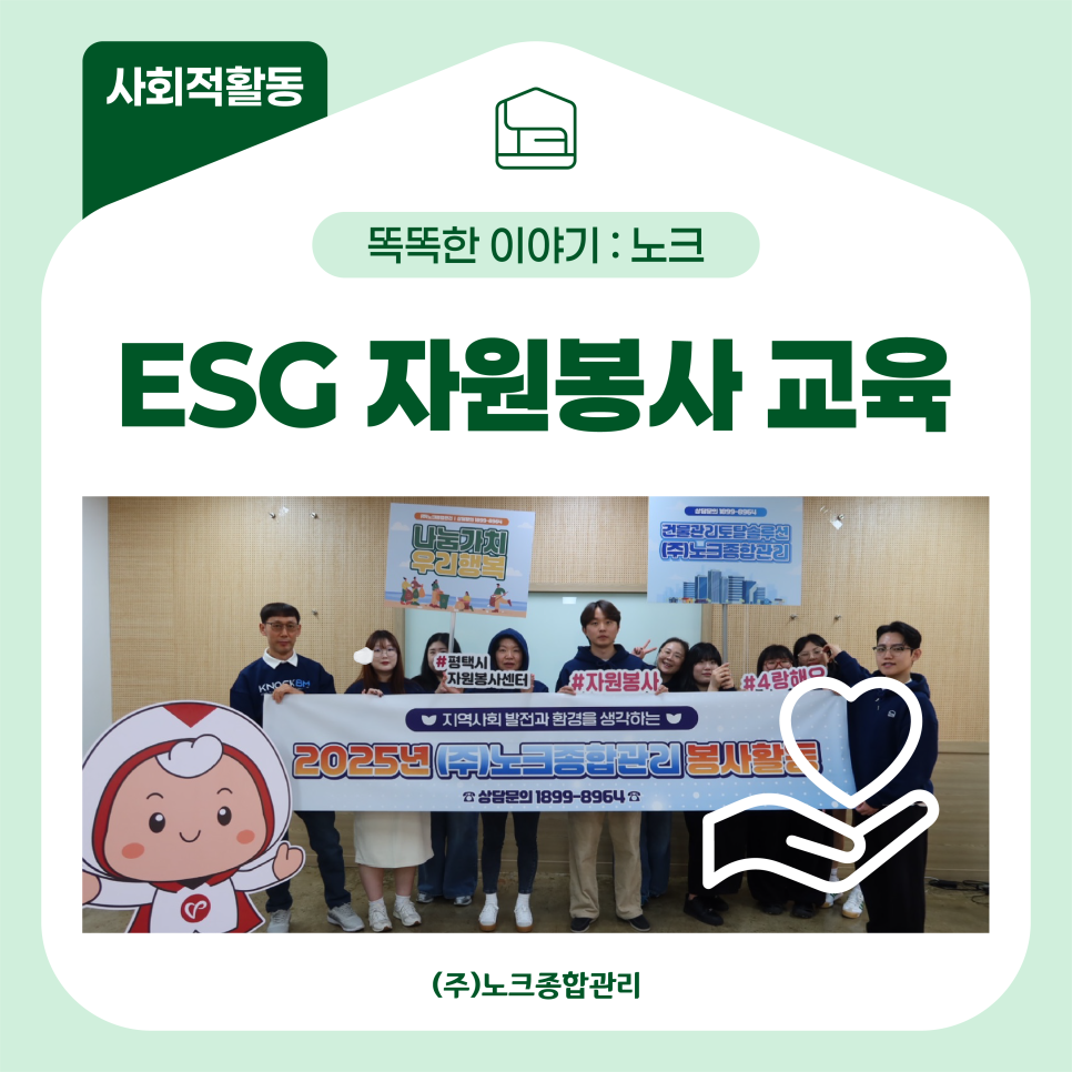 노크종합관리 이미지