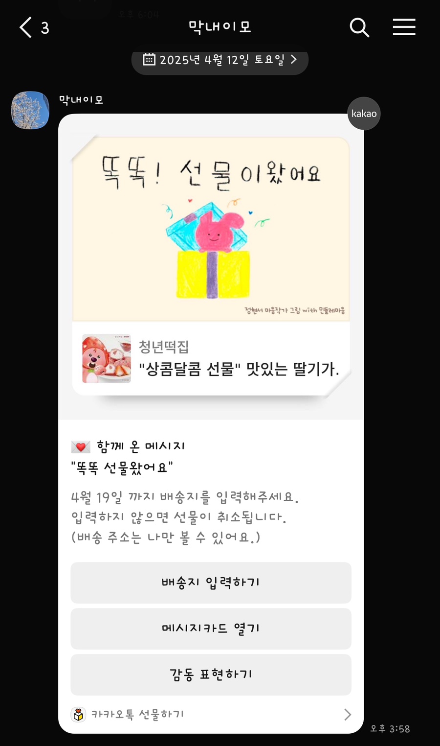 막내떡집 이미지