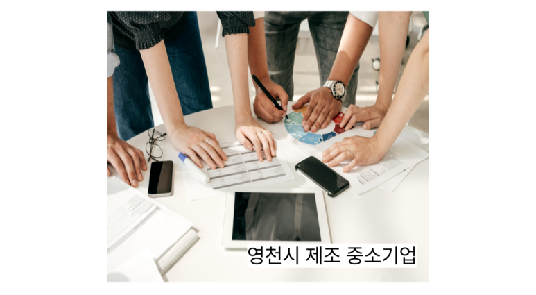 영천개발(주) 이미지
