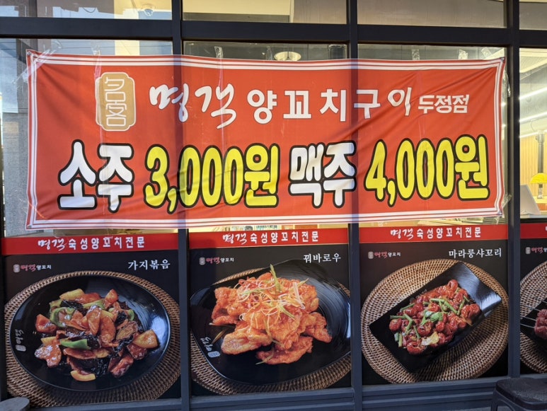 롯데리아두정점 이미지