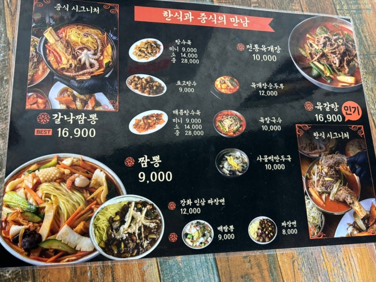 육짬 이미지
