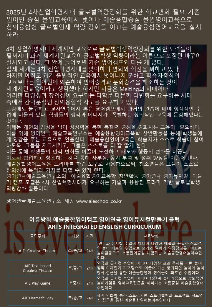 글로벌미래융합교육원 이미지