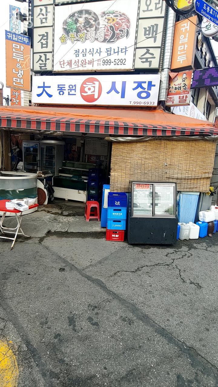 대동원회시장 이미지