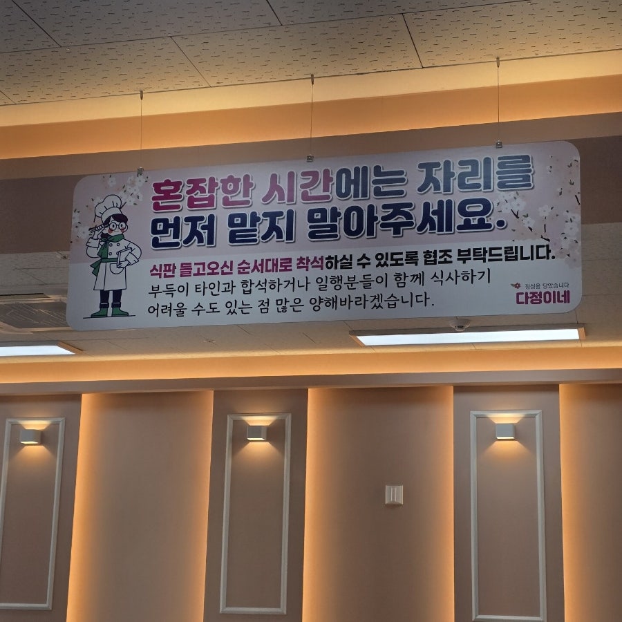 송도한식뷔페 이미지
