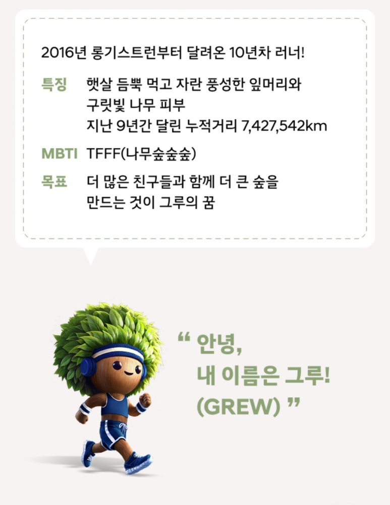 해피해피포레스트 이미지