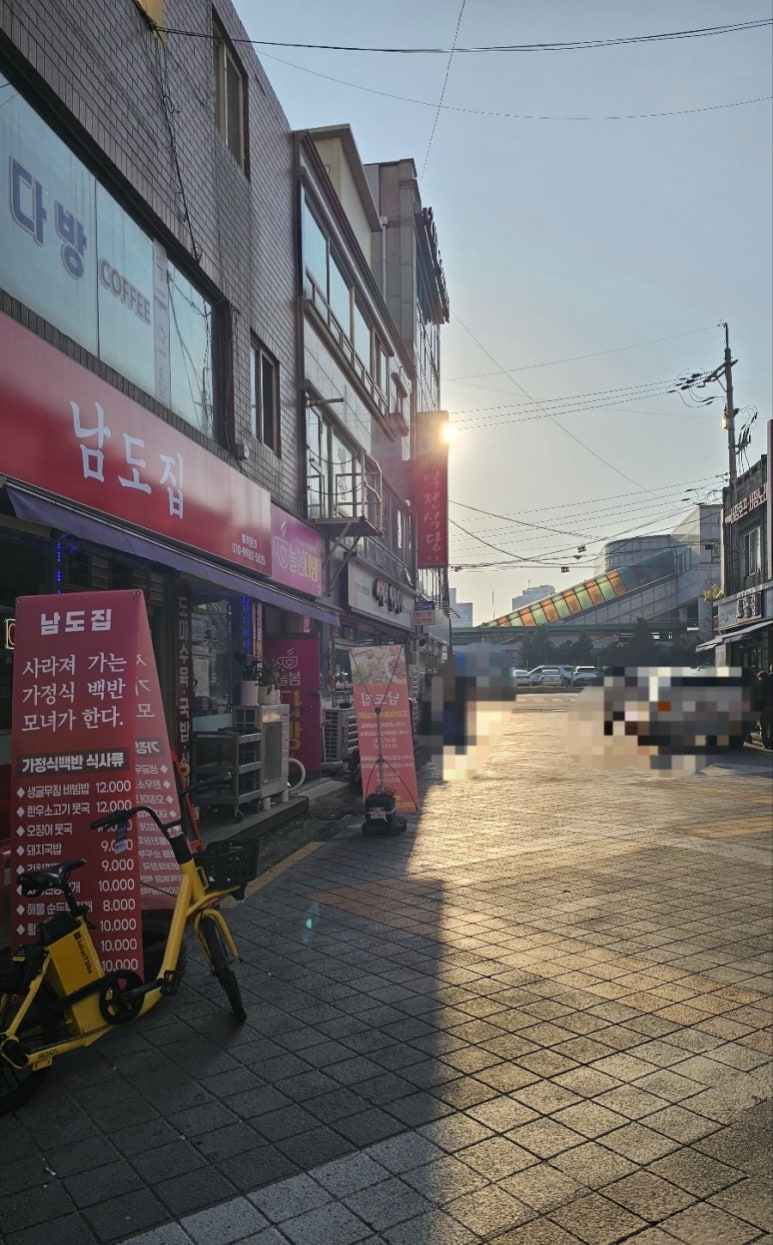 늘봄다방 이미지