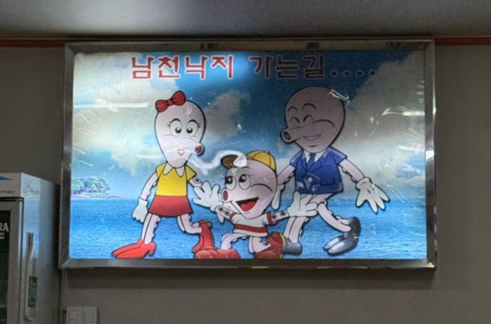 남천낙지 이미지