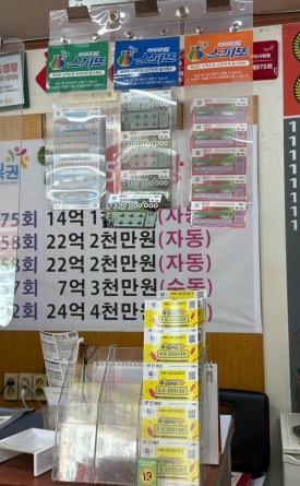 충주복권명당 이미지
