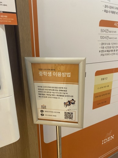 포커스라운지스터디카페 이미지