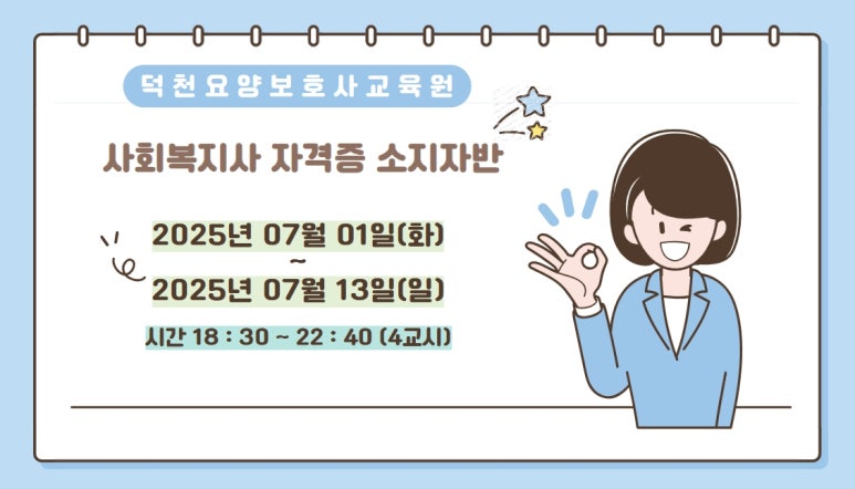 덕천요양보호사교육원 이미지