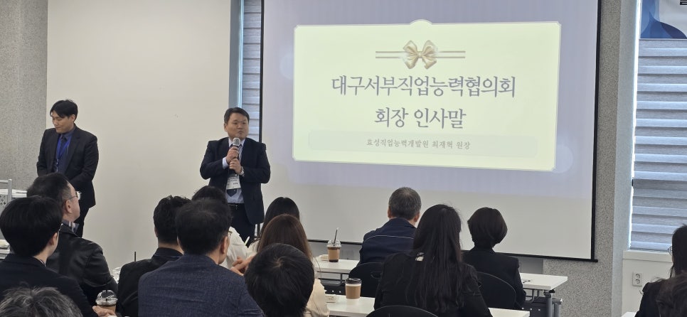 대구서부직업능력협의회 이미지