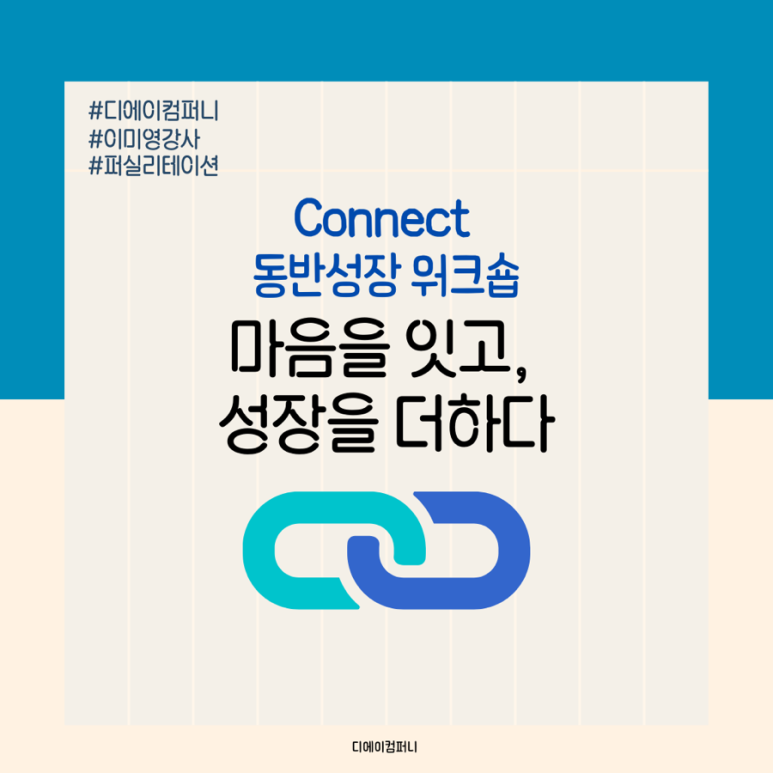 인터위즈컨설팅 이미지