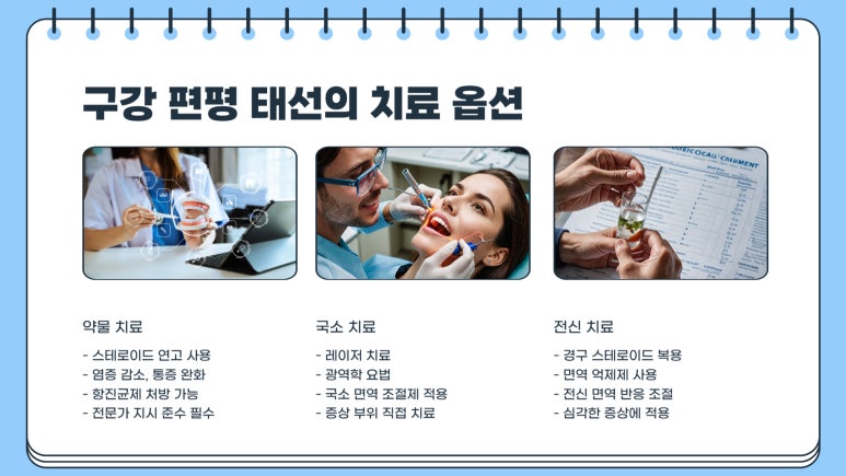 태선위생 이미지