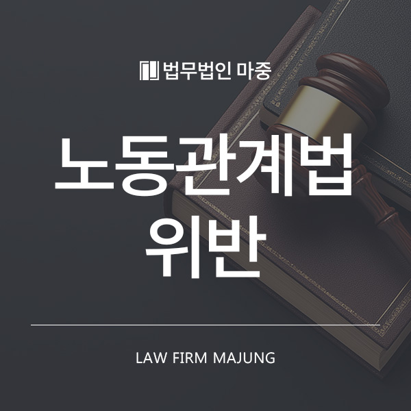 법무법인마중대구분사무소 이미지