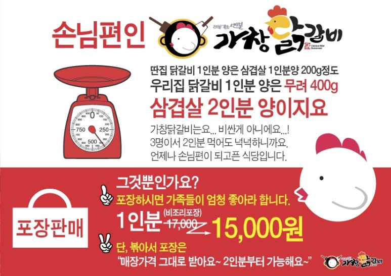 가창닭갈비 이미지