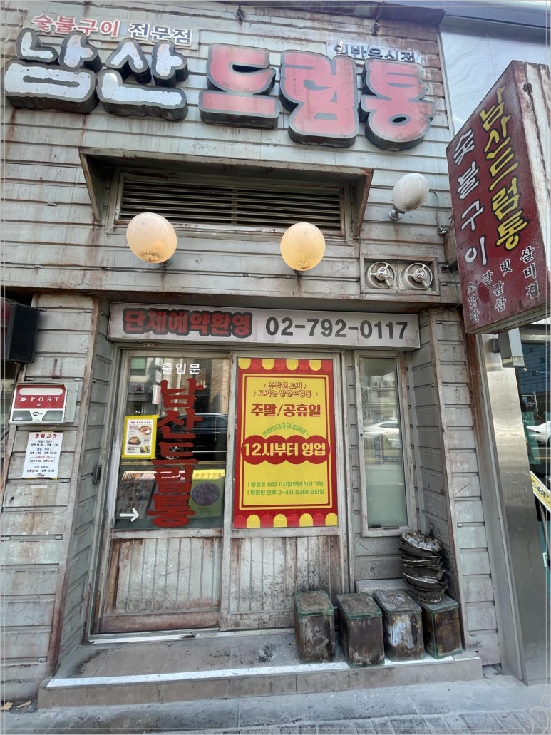 드럼통집 이미지
