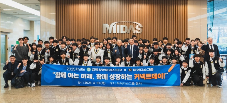 마이다스그룹 이미지