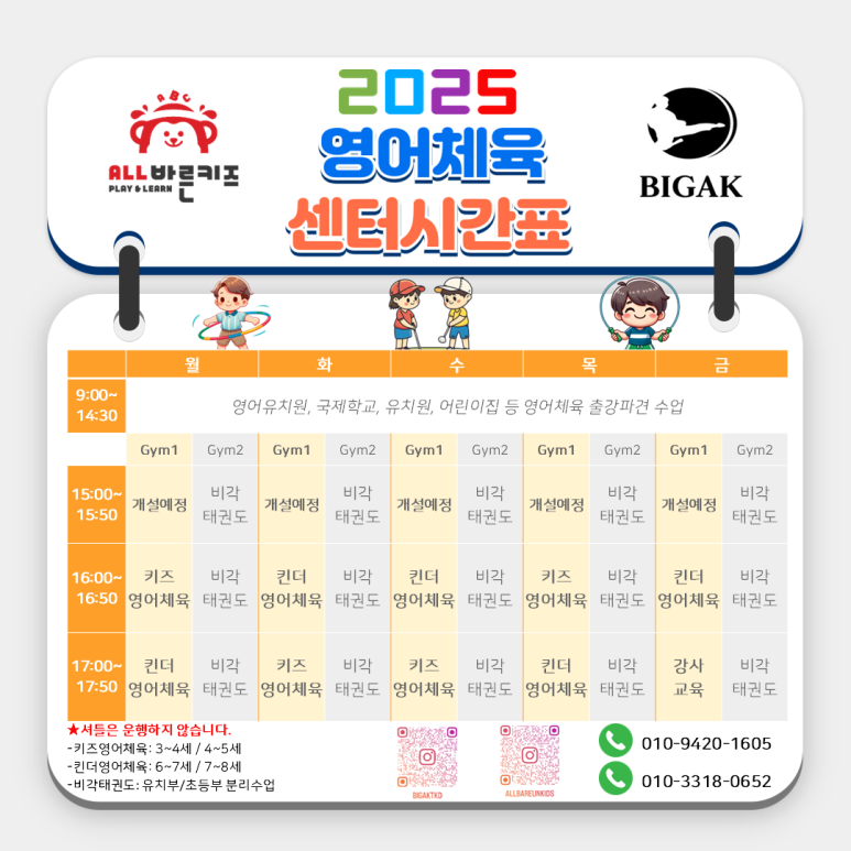 추사어학원 이미지