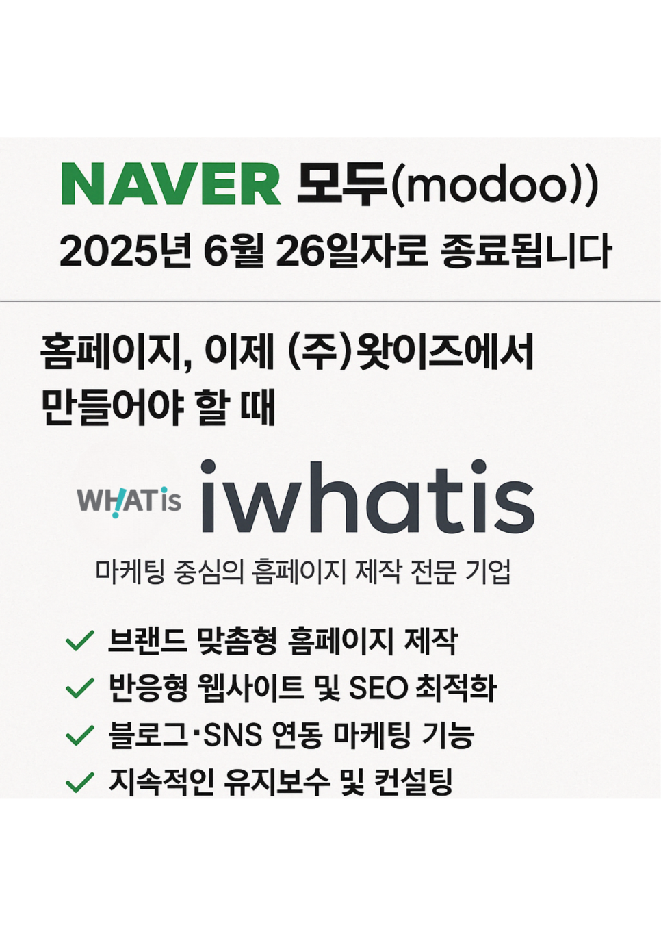 (주) 왓이즈 이미지
