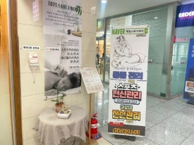 바디케어체형관리 이미지