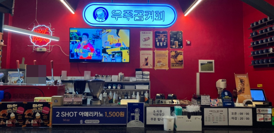 우주곰커피 이미지