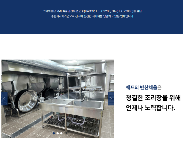 쉐프의반찬채움 이미지