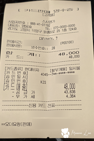스시맹가 이미지