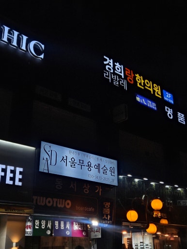 리발레학원 이미지