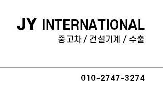 제이와이인터내셔널 이미지