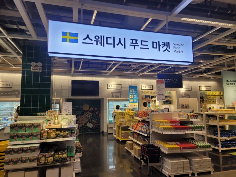 스웨디시푸드마켓 이미지