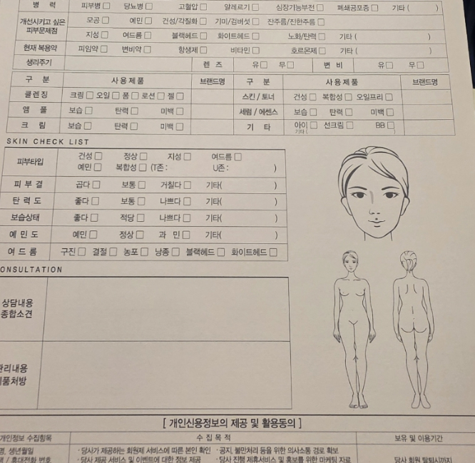 엔쏘에스테틱 이미지