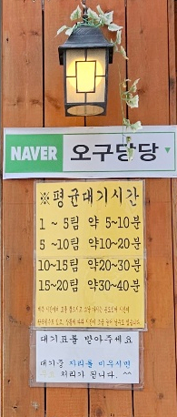 오구당당 이미지