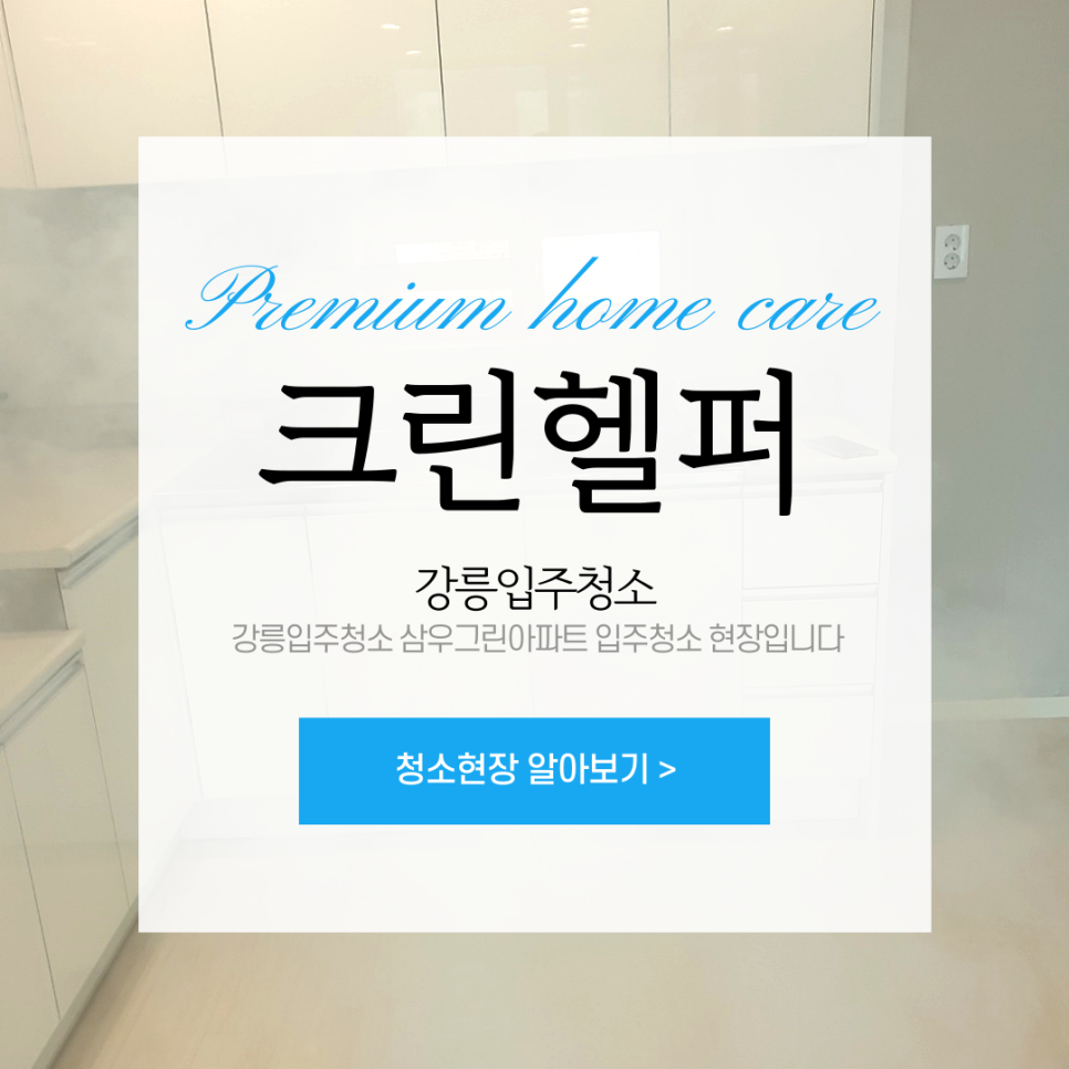 삼우그린 이미지