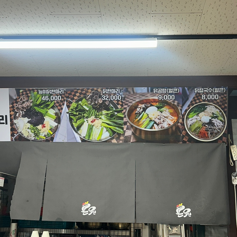 곤원 이미지