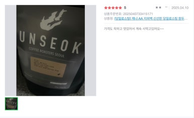 운석커피 이미지